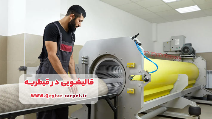 نگهداری از میراث ظریف: شستشوی تخصصی تابلوفرش و فرش‌های زینتی با روش‌های کم‌آب و تثبیت‌کننده رنگ